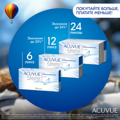 Acuvue OASYS with Hydraclear Plus (6 линз)